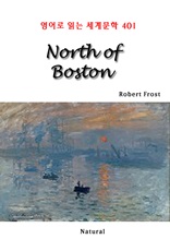 North of Boston (영어로 읽는 세계문학 401)