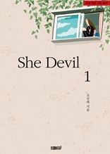 She Devil 1