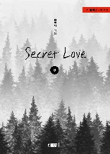 Secret Love (상)