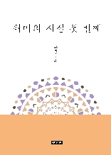 취미의 시집 첫 번째