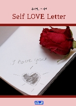 Self LOVE Letter