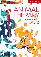 애니멀 테라피(ANIMAL THERAPY) 2