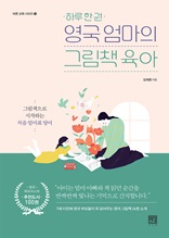 반영조직 : 조직이 실현하는 민주주의 | 구성원의 목소리로 조직을 움직인다