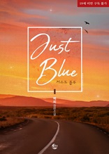 JUST BLUE