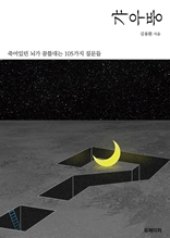 갸우뚱