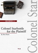 Colonel Starbottle for the Plaintiff (영어로 세계문학읽기 12)