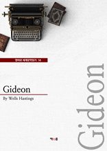 Gideon (영어로 세계문학읽기 14)