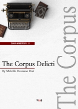 The Corpus Delicti (영어로 세계문학읽기 17)