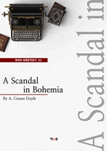A Scandal in Bohemia (영어로 세계문학읽기 43)