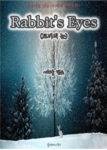 Rabbit s Eyes(토끼의 눈)