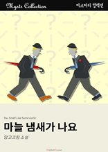 마늘 냄새가 나요