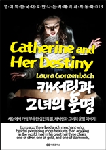 Catherine and Her Destiny / 캐서린과 그녀의 운명