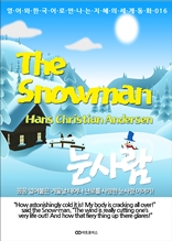 The Snowman / 눈사람