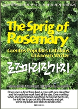 The Sprig of Rosemary / 로즈마리 잔가지