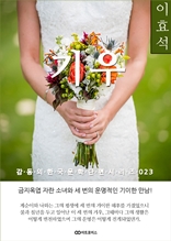 이효석 기우