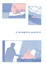 난 가끔 아빠를 죽이는 상상을 하곤 해