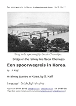 코리아 철도여행 영어A railway journey in Korea english