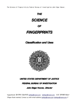 손지문학문The Science of Fingerprints