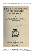 하베이혈관순환견해.Harvey's Views on the Use of the Circulation of the Blood