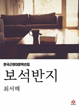 보석반지