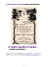 시의 어린이정원.A Child"s Garden of Verses