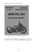 오토바이.Motorcycle, Solo (Harley-Davidson Model WLA)