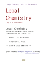 법의학.Legal Chemistry, by J. P. Battershall