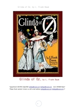 오즈마법사 그린다.Glinda of Oz, by L. Frank Baum