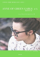 Anne of Green Gables 2/5