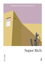 Super Rich