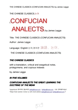 논어 영어판.THE CHINESE CLASSICS (CONFUCIAN ANALECTS) by James Legge