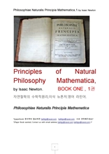 자연철학의 수학적 원리, 이삭 뉴톤 저. 영어.라틴어.1권. Principles of Natural Philosophy Mathematica,