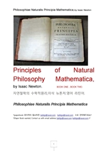자연철학의 수학적 원리, 이삭 뉴톤 저. 영어.라틴어.합본,1권,2권. Principles of Natural Philosophy Mat