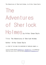 설록 홈즈의 모험.The Adventures of Sherlock Holmes, by Arthur Conan Doyle