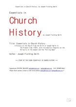 교회역사의 요점.Essentials in Church History, by Joseph Fielding Smith