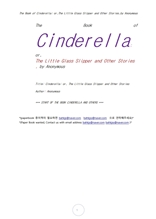 신데렐라와 다른이야기들.Cinderella; or,The Little Glass Slipper and Other Stories,by Anonymous