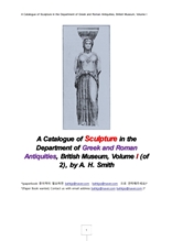 그리크 로마 고품의 조각상 목록 제1권.A Catalogue of Sculpture in the Department of Greek and Roman A