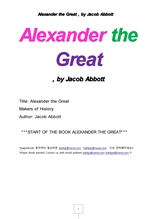 알렉산더대왕.Alexander the Great , by Jacob Abbott