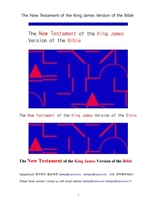 신약전서,킹제임스성경.The New Testament of the King James Version of the Bible