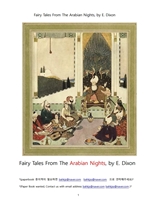 아라비안나이트 동화 이야기.Fairy Tales From The Arabian Nights, by E. Dixon