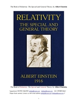 아이슈타인의 상대성이론.The Book of Relativity: The Special and General Theory, by Albert Einstein