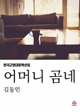 어머니 곰네