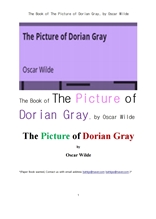 오스카 와일드의 도리안 그레이의 화상.The Book of The Picture of Dorian Gray, by Oscar Wilde
