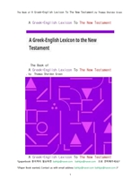 신약성서의 그리크어와 영어 사전. The Book of A Greek-English Lexicon To The New Testament,by Thomas