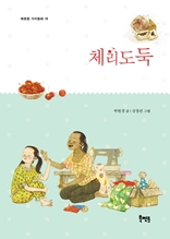 체리도둑