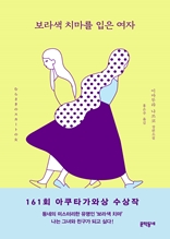 보라색 치마를 입은 여자