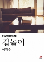 길놀이