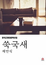 쑥국새