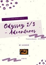 Odyssey 2/3 - Adventures (오디세이-모험편)