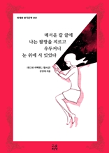 매서운 칼 끝에 나는 팔짱을 찌르고 우두커니 눈 위에 서 있었다